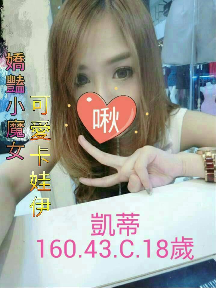 苗栗 魚妹 球球 胸圍38F|年齡23